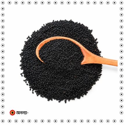 কালোজিরা দানা (Black Seed)
