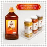 কাঠের ঘানি ভাঙা সরিষার তেল - ৫ লিটার + ৩ প্রকার মসলা